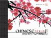 Chinese_brush_painting_step_by_step