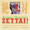 Anime_classics_zettai_