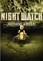 Night_watch