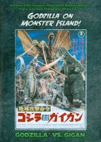 Godzilla_on_Monster_Island_
